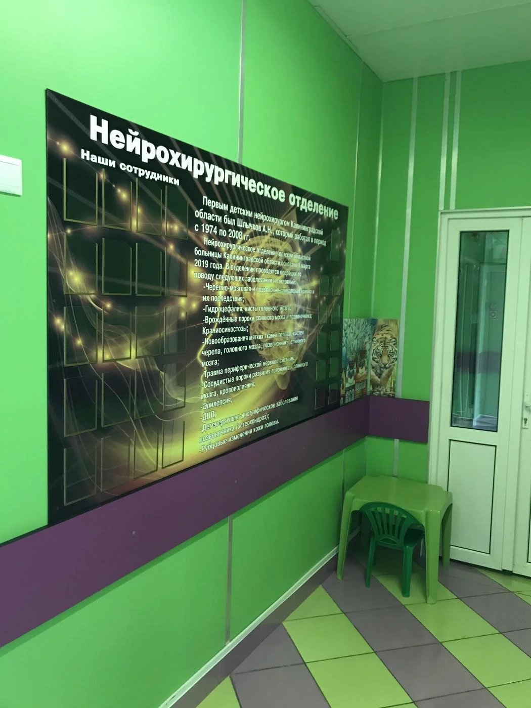 Нейрохирургия