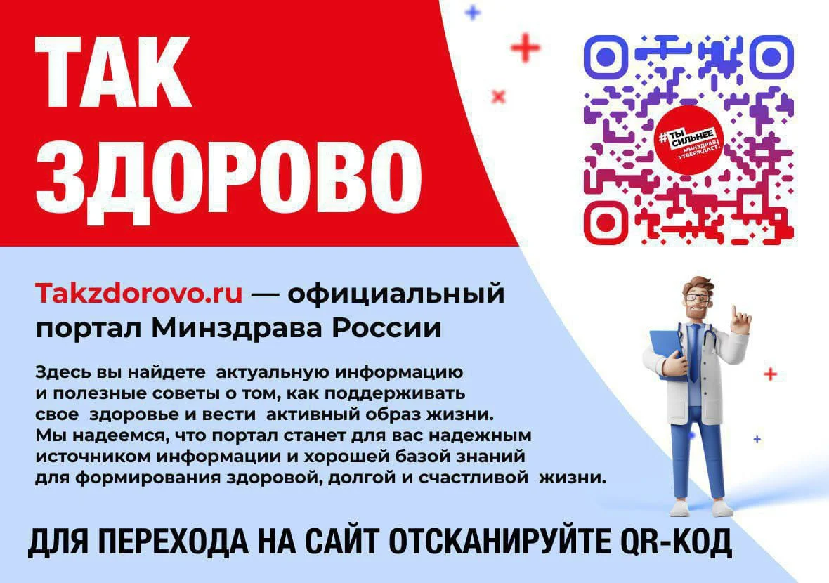 Все о том, как поддержать здоровье