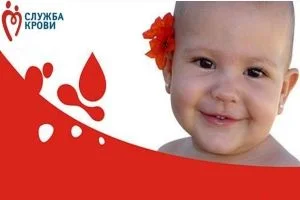 16 апреля в Калининграде на площади Победы  пройдет Национальный день донора