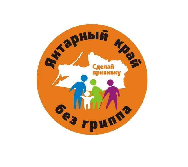 Вниманию жителей Калининградской области!