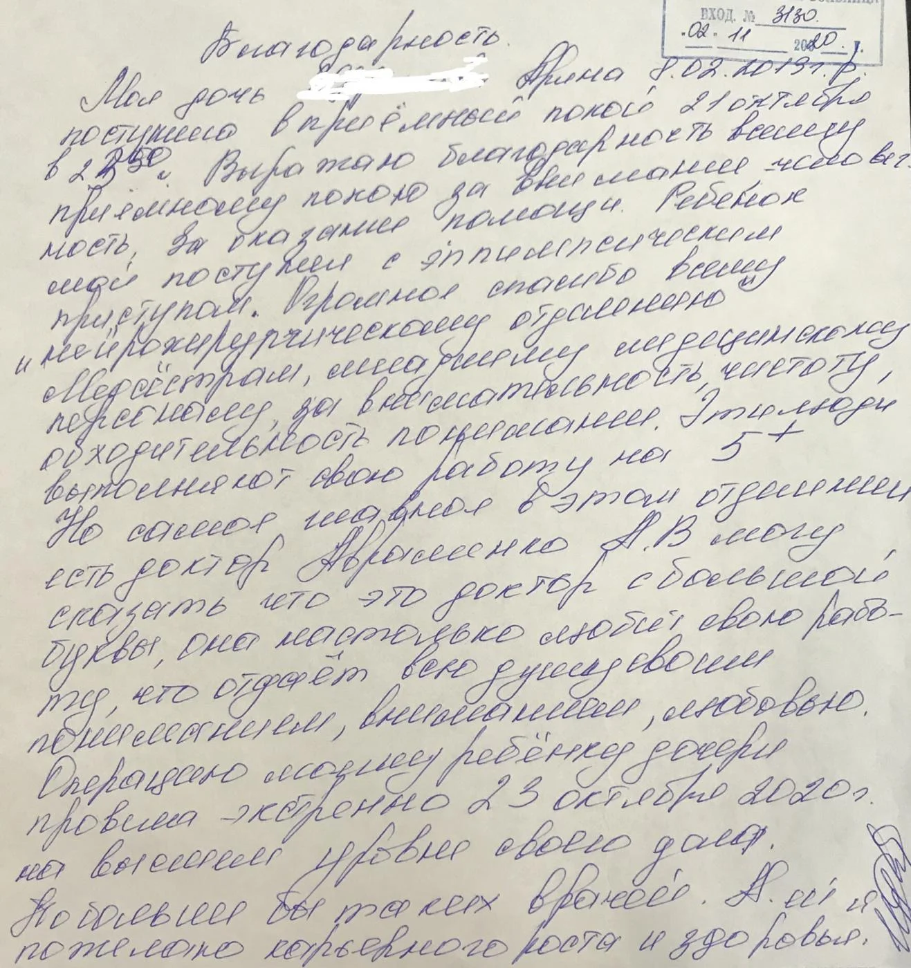 Книга отзывов и предложений