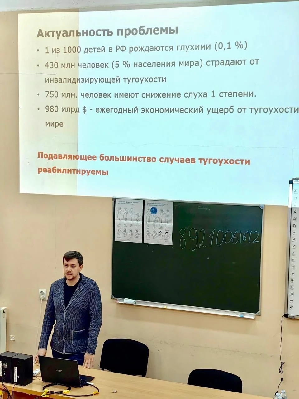 Круглый стол по вопросам  работы сурдологической службы состоялся в Детской областной больнице