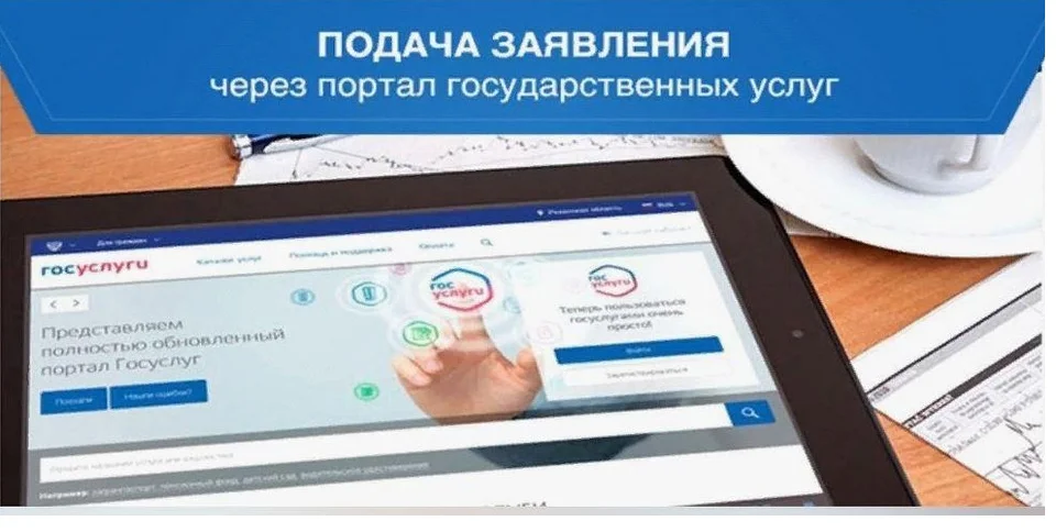 Порядок обращения граждан с 30.03.2025г.