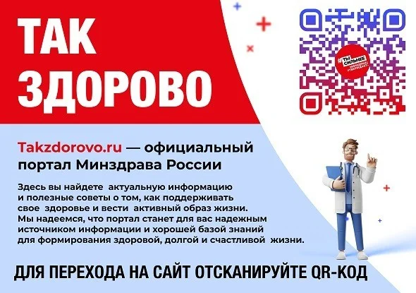 Все о том, как поддержать свое здоровье