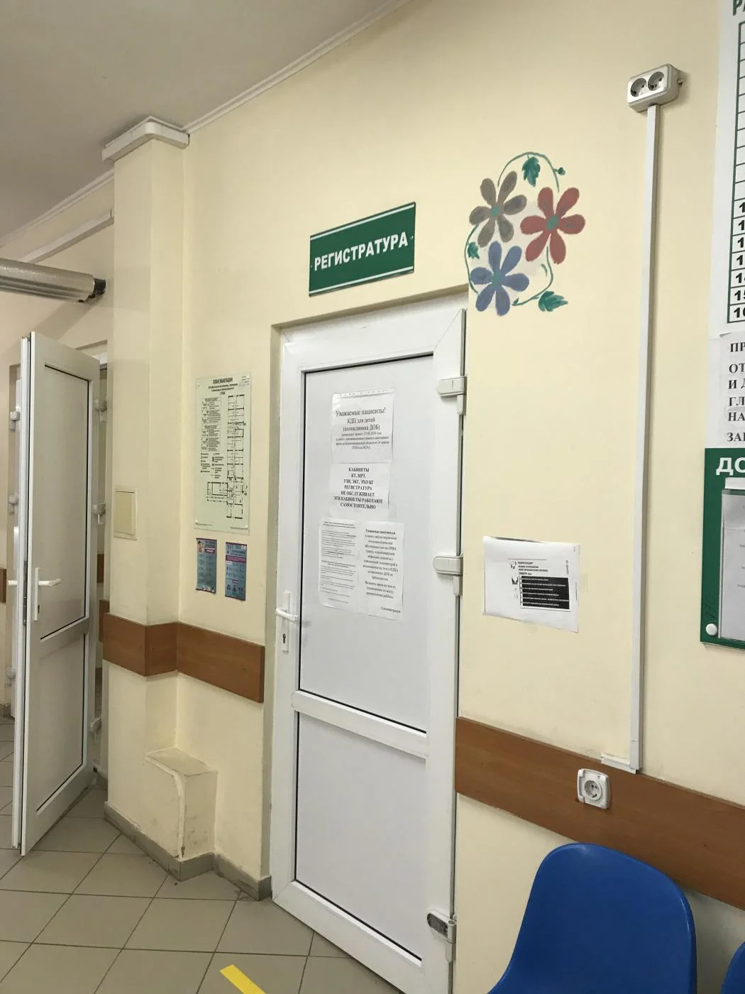 Прием пациентов консультативной поликлиники