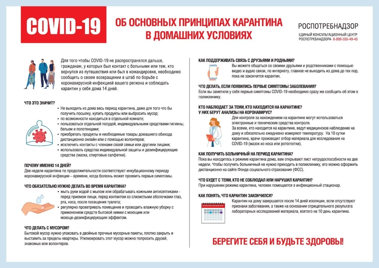 Поддерживаем иммунитет