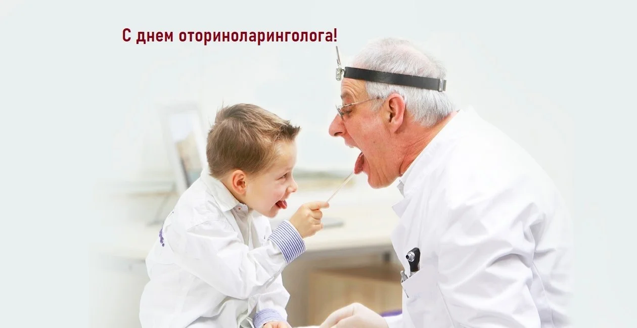 29 сентября - День отоларинголога