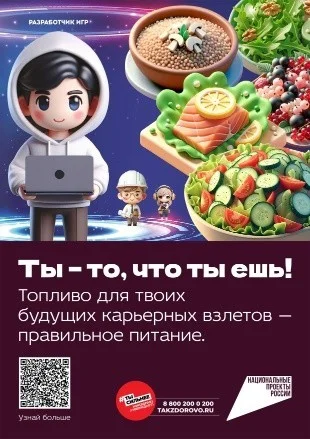 11 октября – Всемирный день борьбы с ожирением