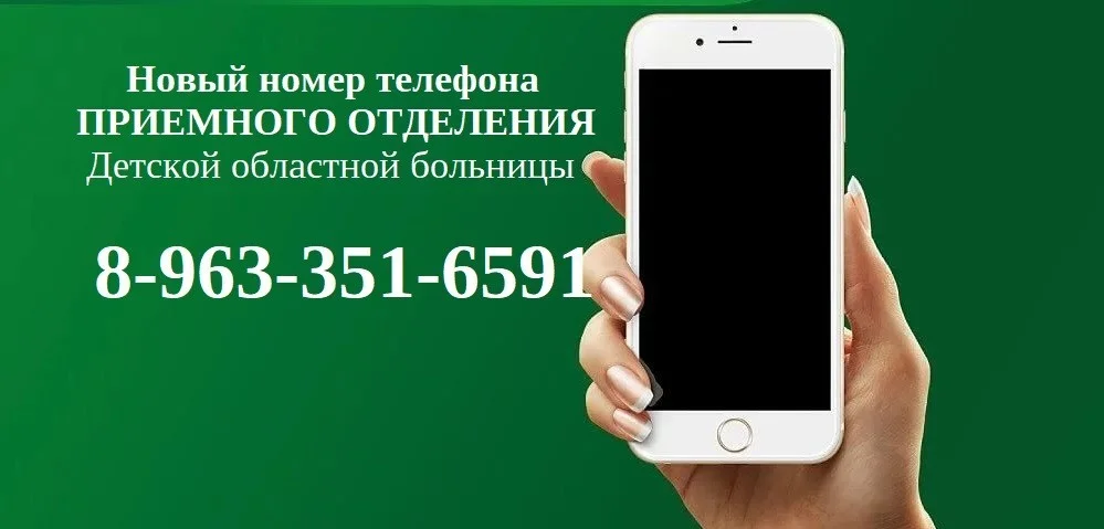 Изменение номера телефона!!!