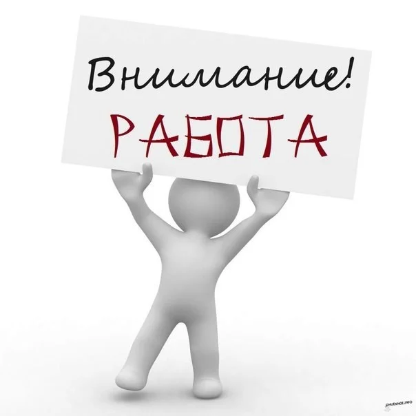 Требуются на работу в больницу