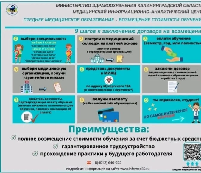  Про целевое обучение