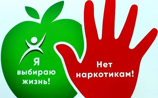 Как уберечь детей от наркотиков