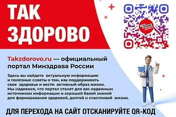 Все о том, как поддержать здоровье