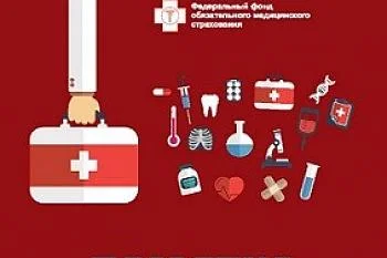  Памятка для граждан о гарантиях бесплатного оказания медицинской помощи