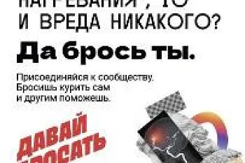 Стартовал новый марафон по отказу от никотиновой зависимости Стартовал новый марафон по отказу от никотиновой зависимости