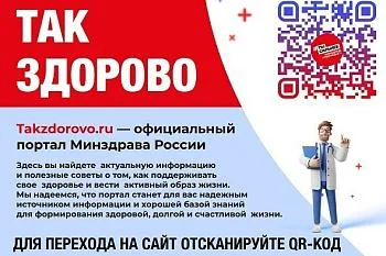 Все о том, как поддержать свое здоровье