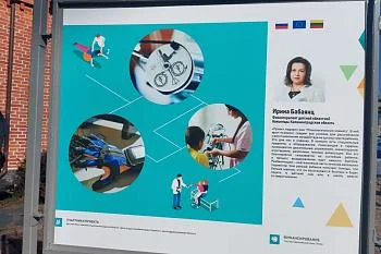 Проект ДОБ представлен на международной выставке 
