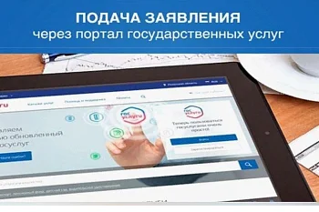 Порядок обращения граждан с 30.03.2025г. Порядок обращения граждан с 30.03.2025г.