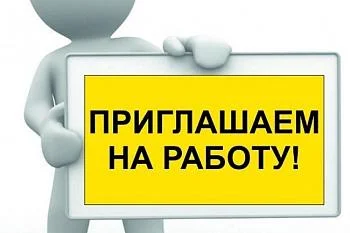 Требуются на работу в больницу