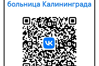 QR-код на страницу Детской областной больницы ВКонтакте