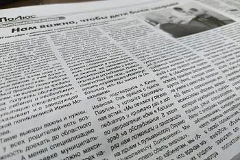 СМИ О НАС