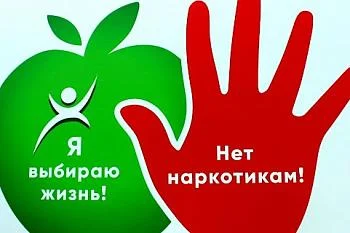 Как уберечь детей от наркотиков