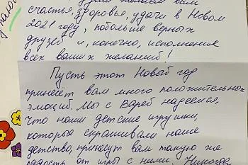 Подарки от МАОУ СОШ № 21 Подарки от МАОУ СОШ № 21