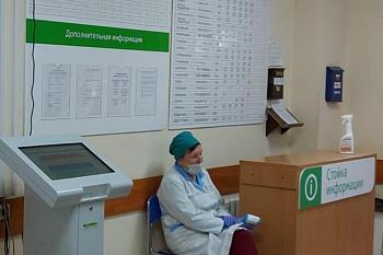 Как попасть к специалистам ДОБ пациентам Калининградской области