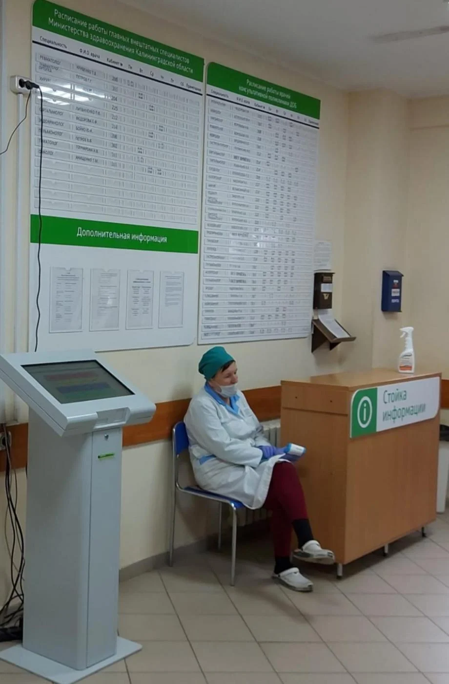 Как попасть к специалистам ДОБ пациентам Калининградской области